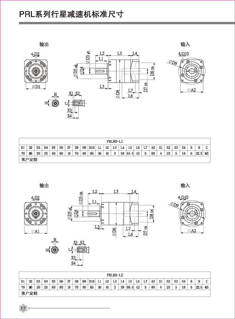 行星新彩頁_頁面_17.jpg