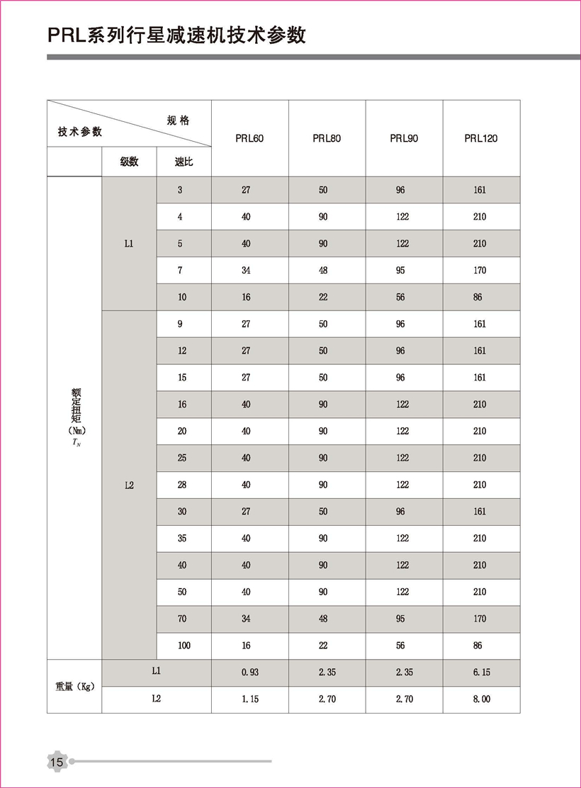 行星新彩頁_頁面_15.jpg