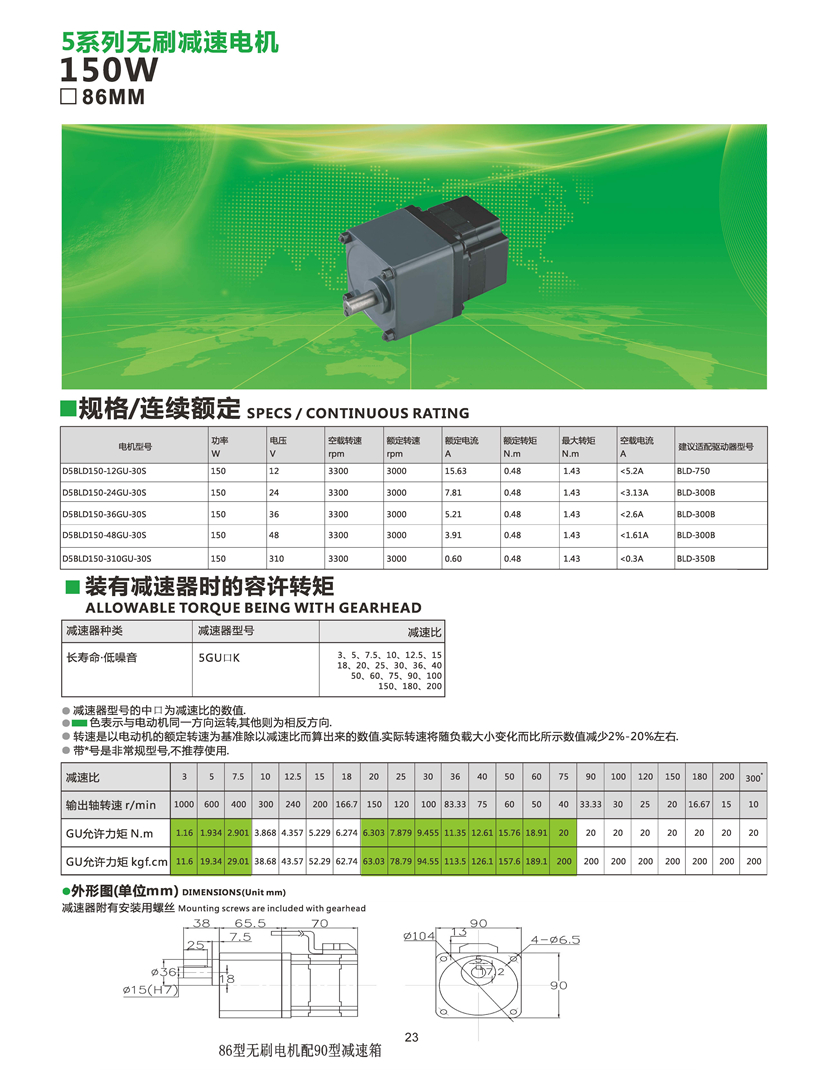 無刷電機參數.jpg